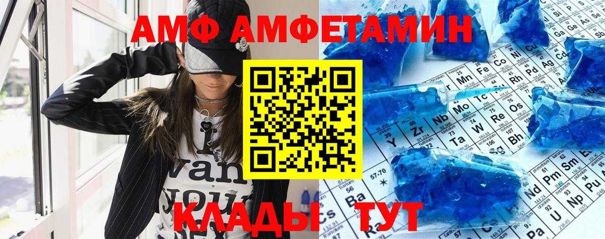 Электрогорск  АМФЕТАМИН  Вход с VPN  АМФ 97% 