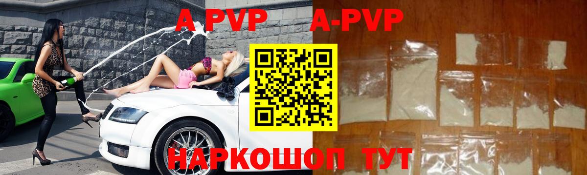 Alpha PVP  Вход с VPN  Электрогорск  Альфа ПВП СК 