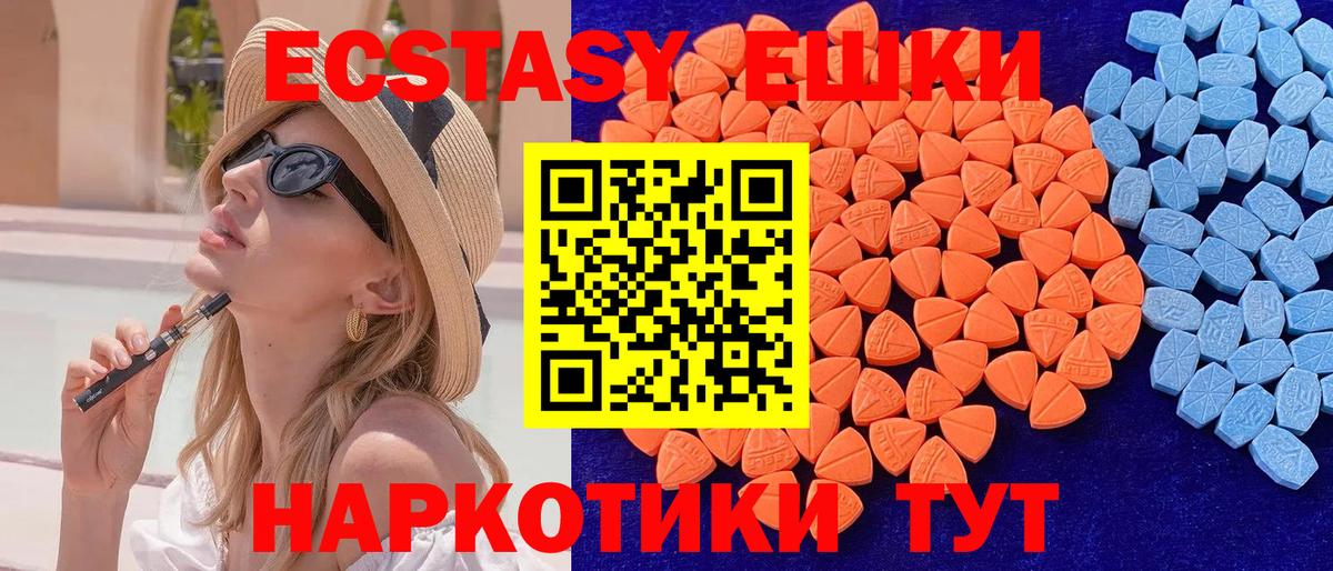 Электрогорск  Ecstasy таблы  ЭКСТАЗИ  Вход с VPN 