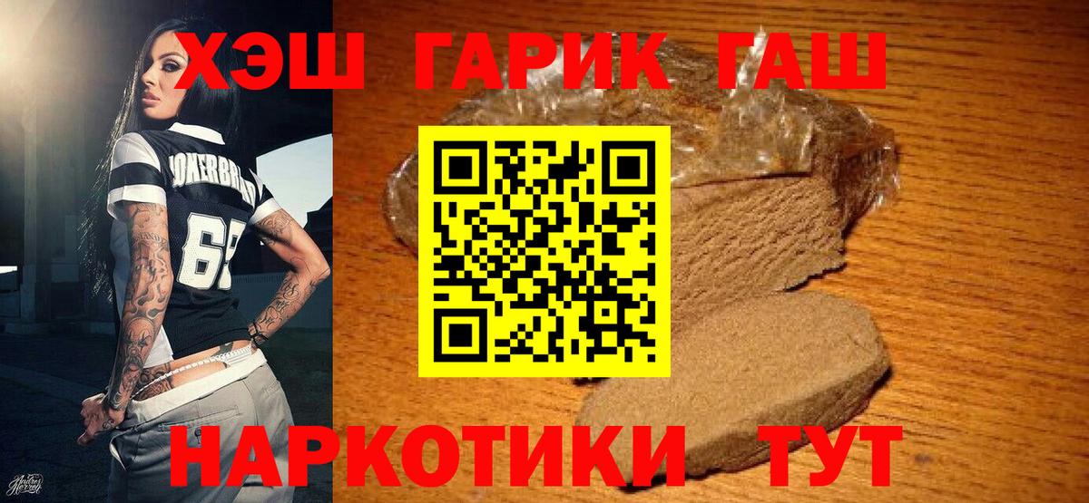 Гашиш  Вход с VPN  Электрогорск  ГАШ AMNESIA HAZE  Гашиш VHQ 