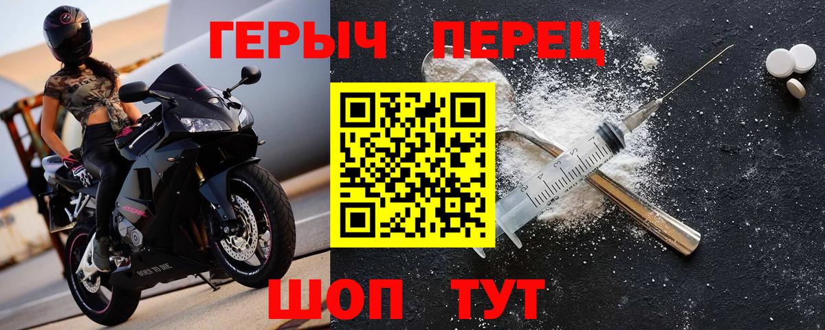 Героин герыч Электрогорск