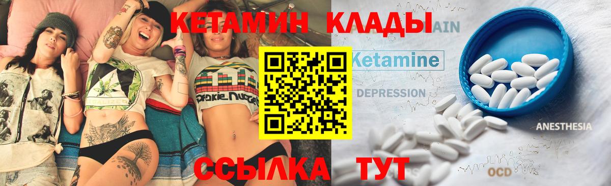 Кетамин ketamine  Вход с VPN  Электрогорск  КЕТАМИН ketamine 
