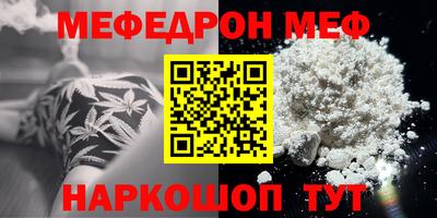 мефедрон Чебаркуль
