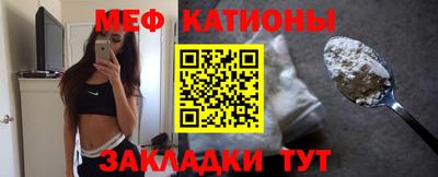 мефедрон Чебаркуль