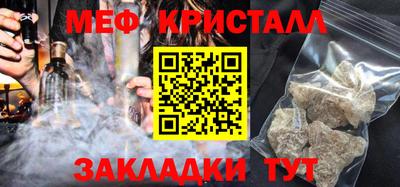 мефедрон Чебаркуль