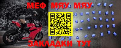 мефедрон Чебаркуль