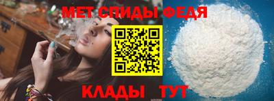 мефедрон Чебаркуль