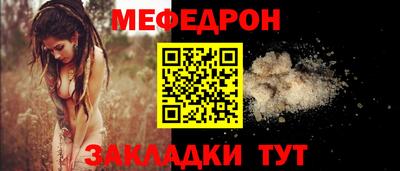 мефедрон Чебаркуль