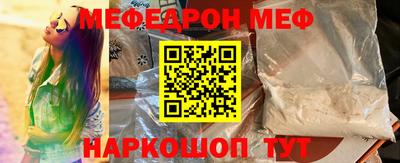 мефедрон Чебаркуль