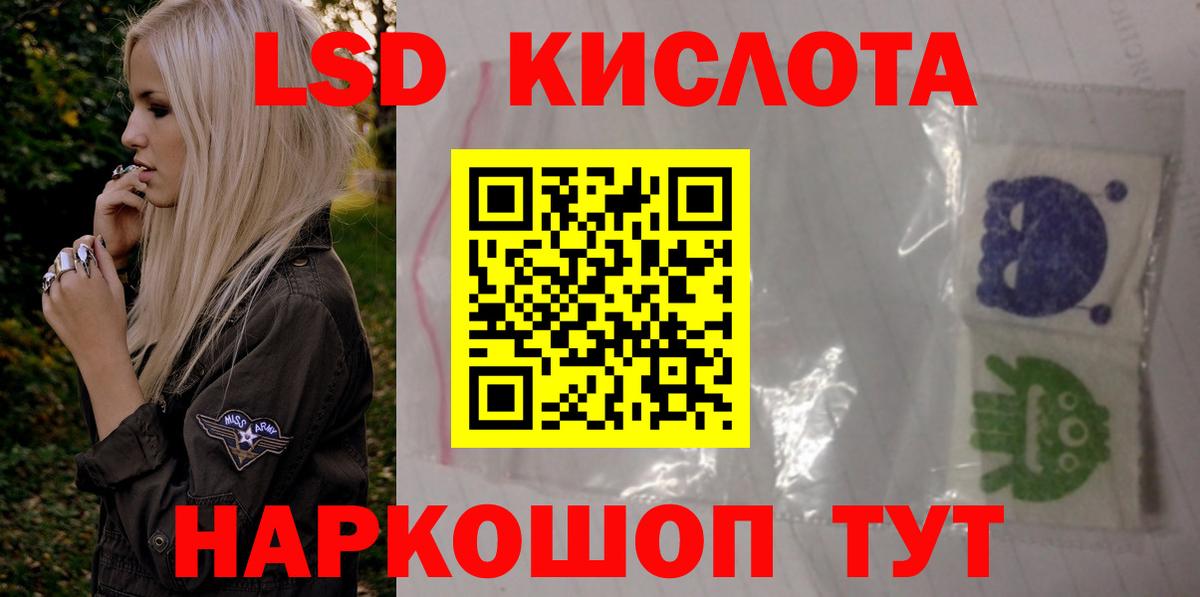 Электрогорск  гидра   Вход с VPN  Лсд 25 экстази кислота  LSD-25 экстази ecstasy 