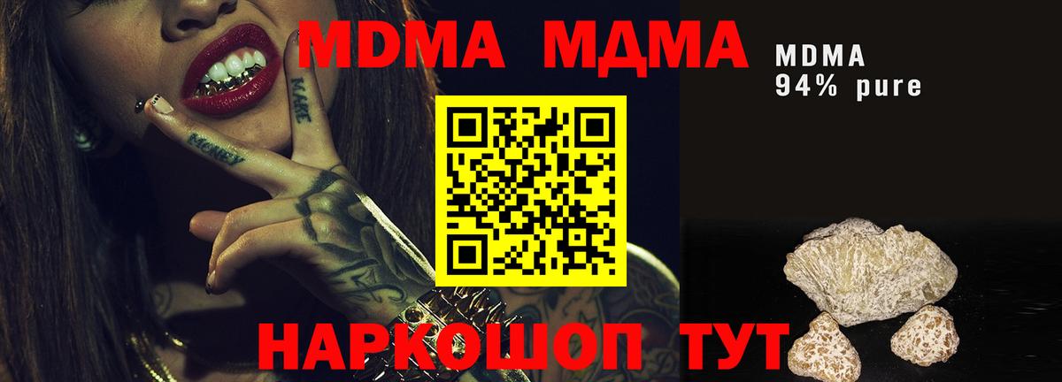 МДМА Molly Электрогорск
