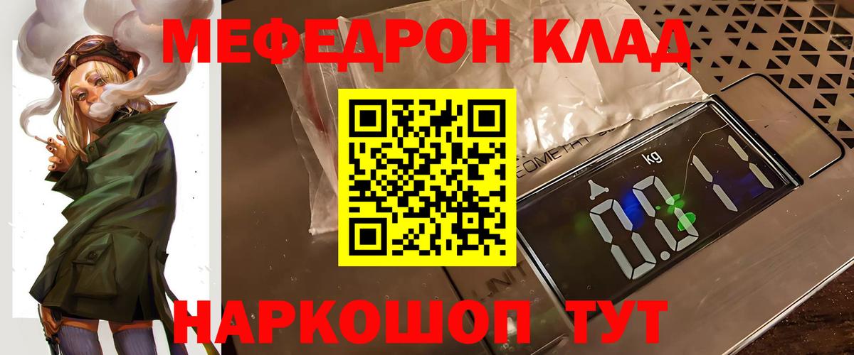 Меф  Электрогорск