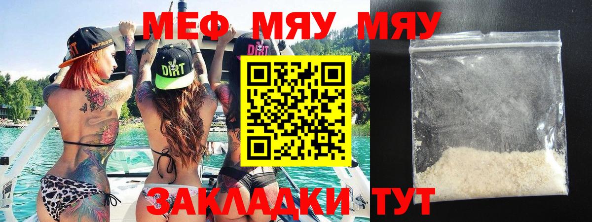 МЯУ-МЯУ VHQ  Вход с VPN  МЯУ-МЯУ  Электрогорск 