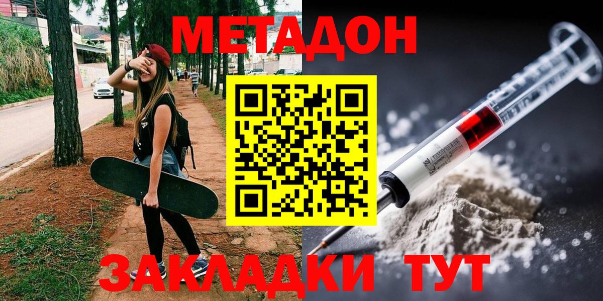 MEGA tor  МЕТАДОН methadone  Электрогорск  Вход с VPN  МЕТАДОН белоснежный 