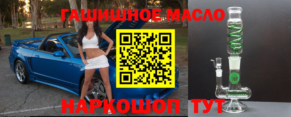 omg ТОР  Вход с VPN  Электрогорск  Дистиллят ТГК гашишное масло 