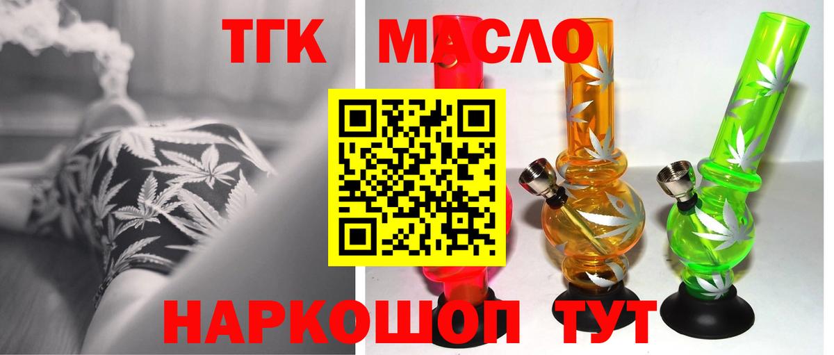 Дистиллят ТГК вейп Электрогорск