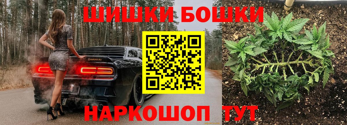 Конопля планчик  Вход с VPN  Электрогорск  Каннабис VHQ  Шишки марихуана AK-47 